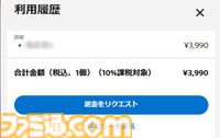 PS Storeで“返金をリクエスト”機能サポート開始。ウェブサイトや公式アプリから直接キャンセル可能に。手続きが減り利便性向上