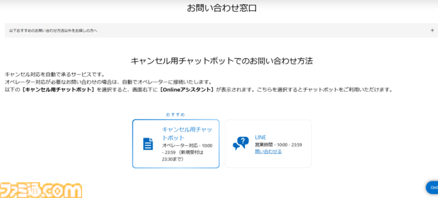 PS Storeで“返金をリクエスト”機能サポート開始。ウェブサイトや公式アプリから直接キャンセル可能に。手続きが減り利便性向上