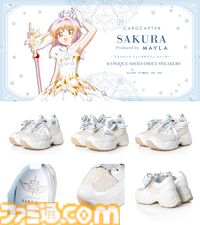 『カードキャプターさくら』スニーカーは夢が詰まったかわいさ。衣装をモチーフにした4モデルが本日（8/27）17時予約開始
