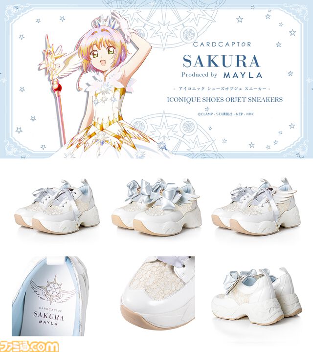 『カードキャプターさくら』スニーカーは夢が詰まったかわいさ。衣装をモチーフにした4モデルが本日（8/27）17時予約開始