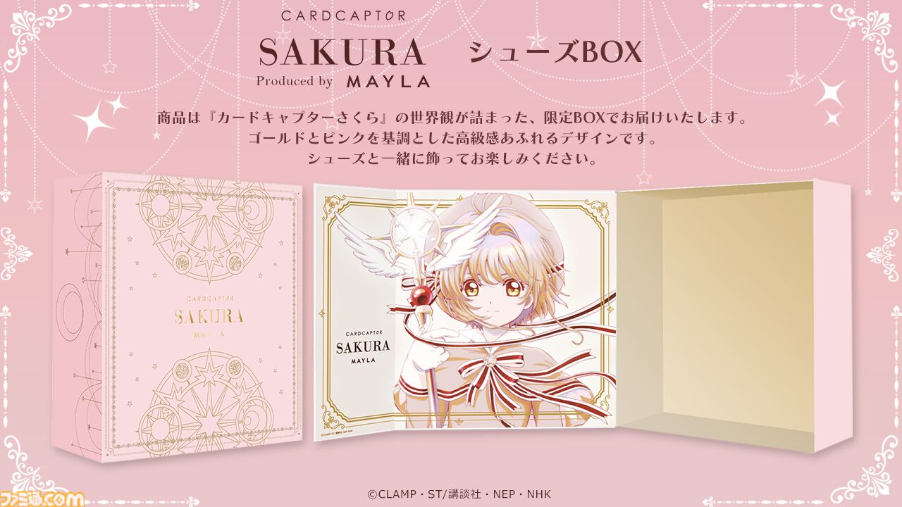 画像ページ (14/14) 『カードキャプターさくら』スニーカーは夢