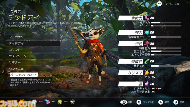 『バイオミュータント』モフモフのミュータントが縦横無尽に戦うアクションRPG。Switch版が本日（5/14）発売。二刀流になれる追加DLCも同梱