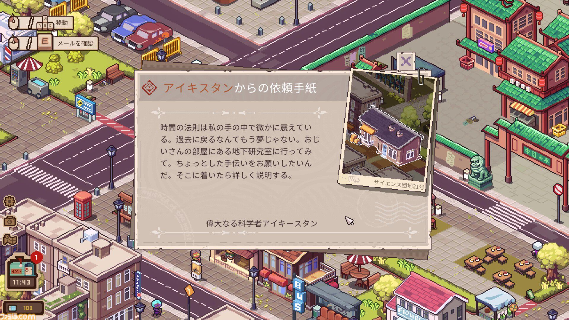 『夢物語の街』のんびり片付け＆部屋づくり。引っ越しや掃除のお手伝い、町のネコたちとの交流も。チルいひとときが楽しめるゲームが本日（8/27）リリース