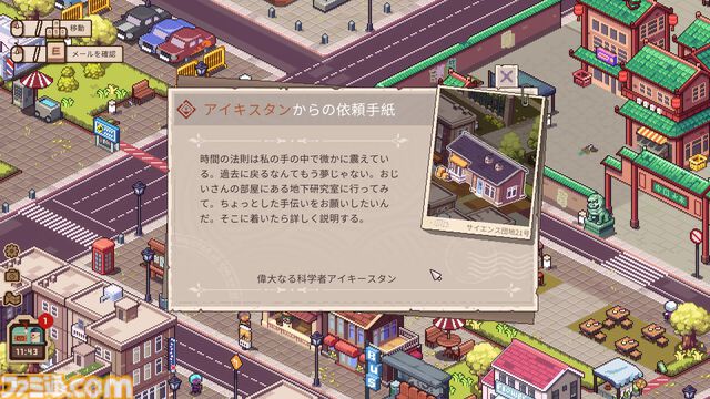 『夢物語の街』のんびり片付け＆部屋づくり。引っ越しや掃除のお手伝い、町のネコたちとの交流も。チルいひとときが楽しめるゲームが本日（8/27）リリース