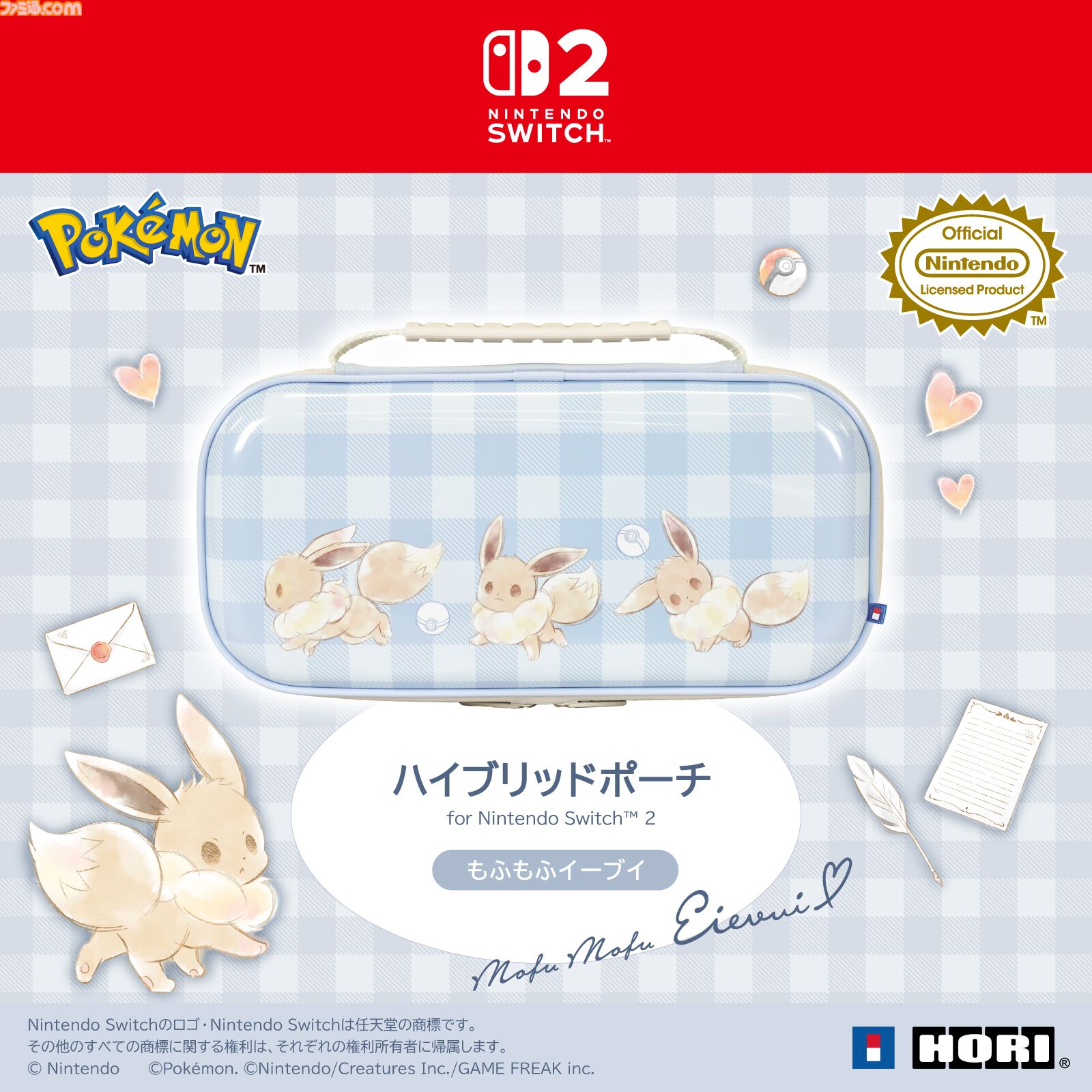 【ポケモン】イーブイのSwitch2用ホリパッド登場。Cボタン対応で背面ボタンやボタン割り当て機能なども搭載。公式ライセンスの6製品が9月発売