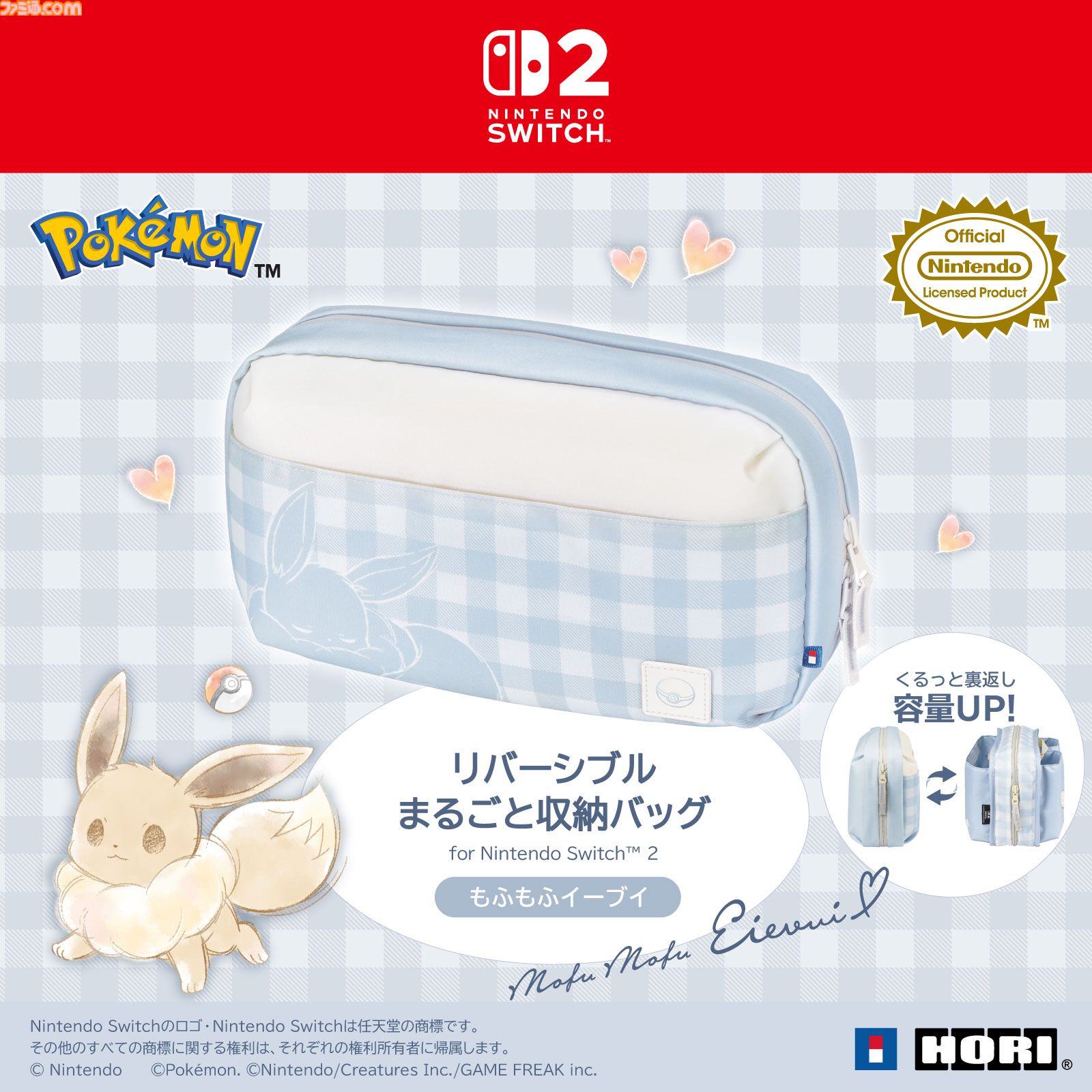 【ポケモン】イーブイのSwitch2用ホリパッド登場。Cボタン対応で背面ボタンやボタン割り当て機能なども搭載。公式ライセンスの6製品が9月発売