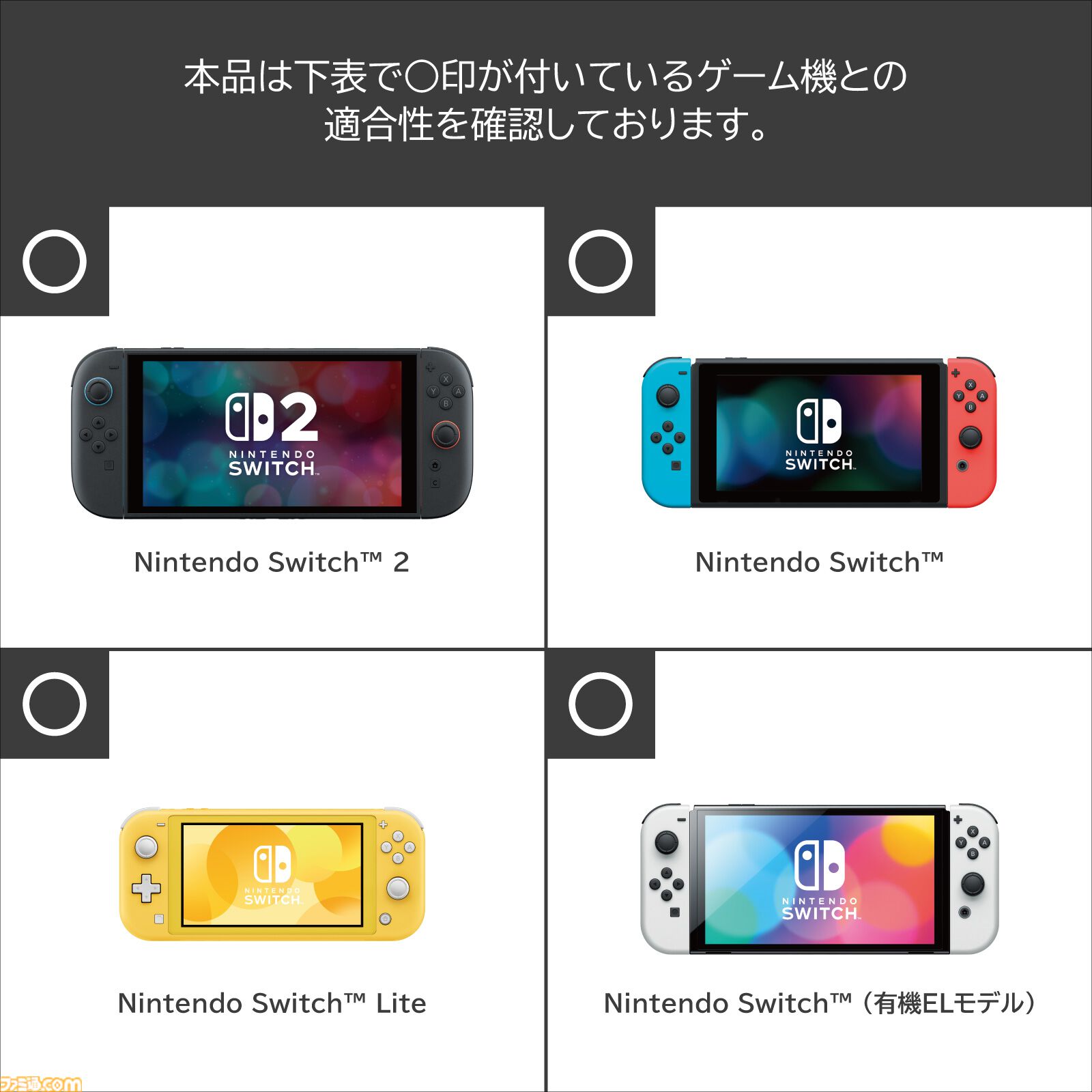 【ポケモン】イーブイのSwitch2用ホリパッド登場。Cボタン対応で背面ボタンやボタン割り当て機能なども搭載。公式ライセンスの6製品が9月発売