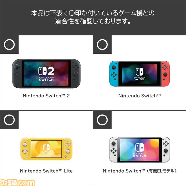 【ポケモン】イーブイのSwitch2用ホリパッド登場。Cボタン対応で背面ボタンやボタン割り当て機能なども搭載。公式ライセンスの6製品が9月発売