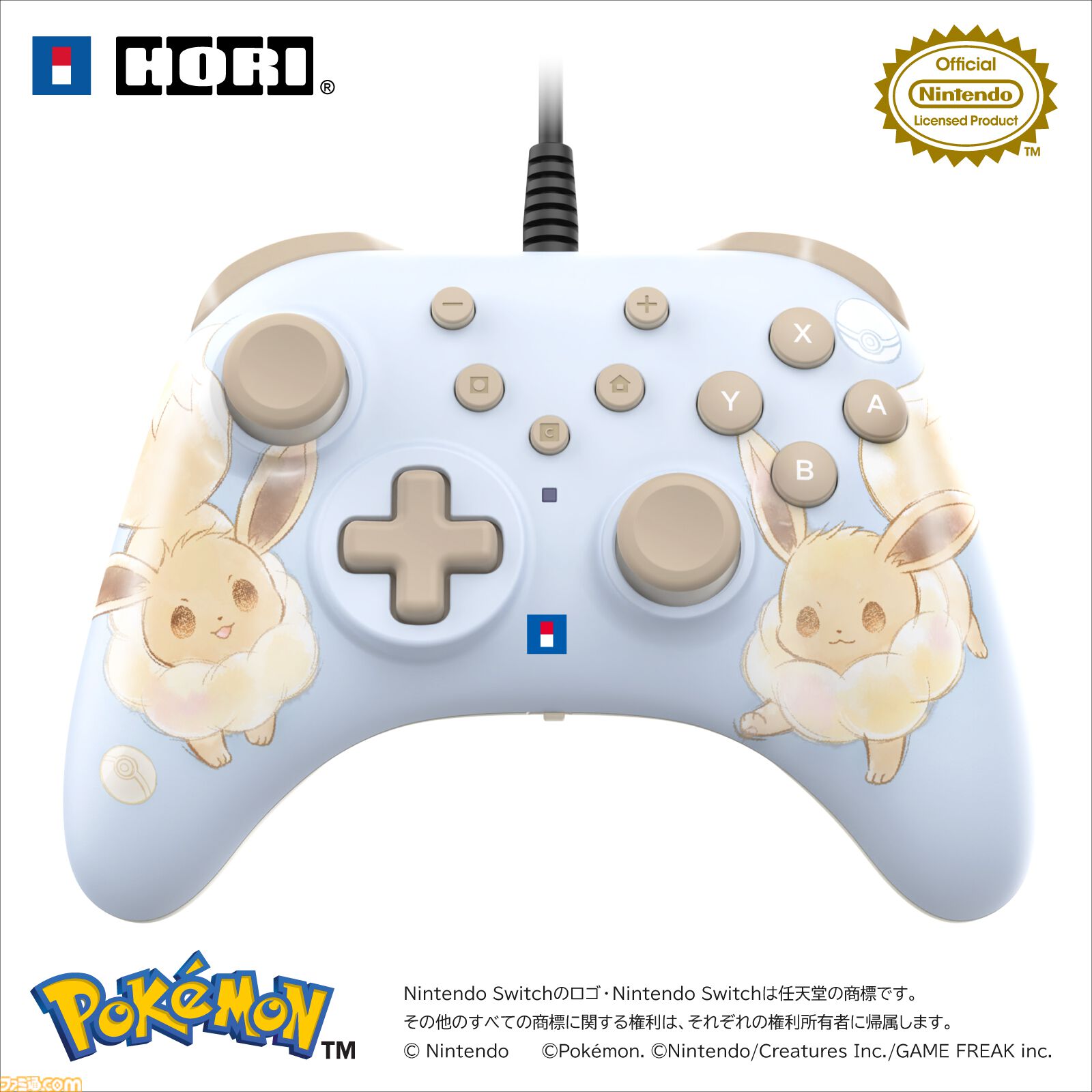 ポケモン】イーブイのSwitch2用ホリパッド登場。Cボタン対応で