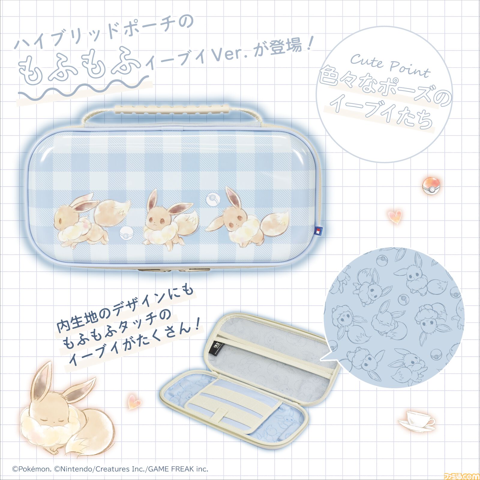 【ポケモン】イーブイのSwitch2用ホリパッド登場。Cボタン対応で背面ボタンやボタン割り当て機能なども搭載。公式ライセンスの6製品が9月発売