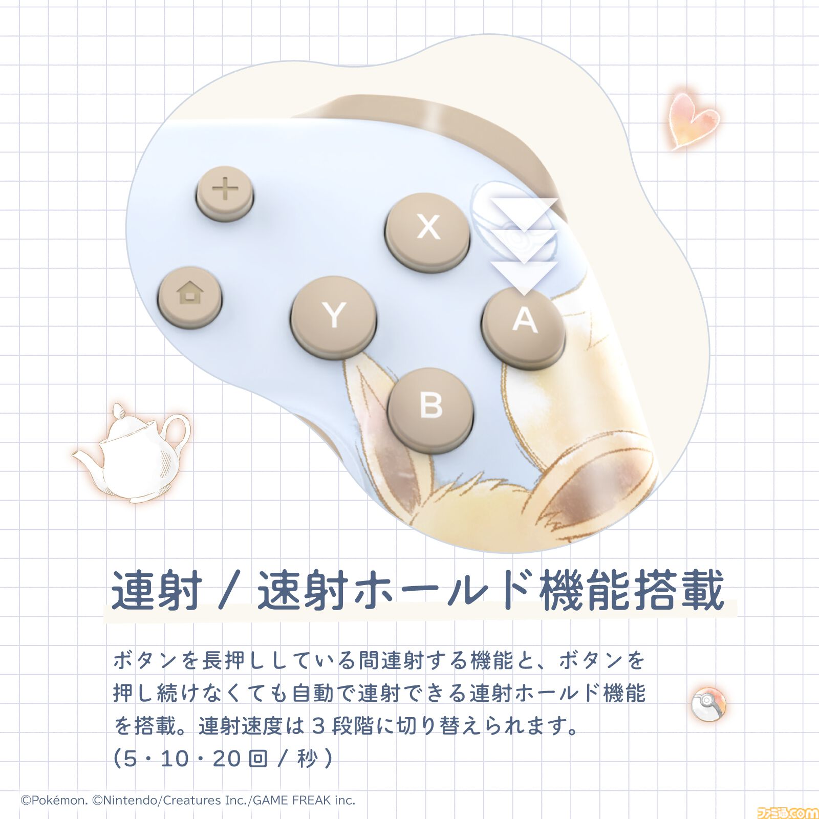 【ポケモン】イーブイのSwitch2用ホリパッド登場。Cボタン対応で背面ボタンやボタン割り当て機能なども搭載。公式ライセンスの6製品が9月発売