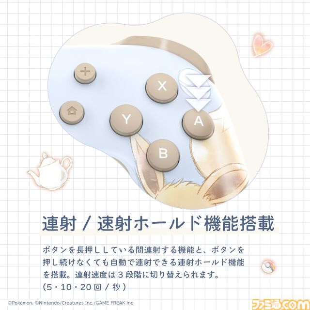 【ポケモン】イーブイのSwitch2用ホリパッド登場。Cボタン対応で背面ボタンやボタン割り当て機能なども搭載。公式ライセンスの6製品が9月発売