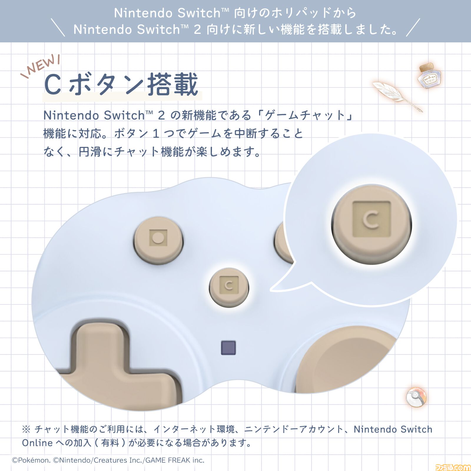 【ポケモン】イーブイのSwitch2用ホリパッド登場。Cボタン対応で背面ボタンやボタン割り当て機能なども搭載。公式ライセンスの6製品が9月発売