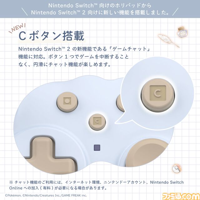 【ポケモン】イーブイのSwitch2用ホリパッド登場。Cボタン対応で背面ボタンやボタン割り当て機能なども搭載。公式ライセンスの6製品が9月発売