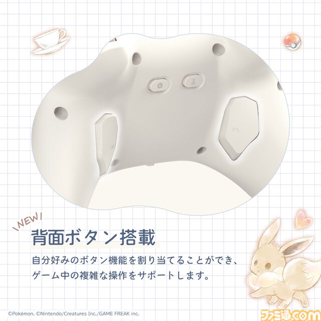【ポケモン】イーブイのSwitch2用ホリパッド登場。Cボタン対応で背面ボタンやボタン割り当て機能なども搭載。公式ライセンスの6製品が9月発売