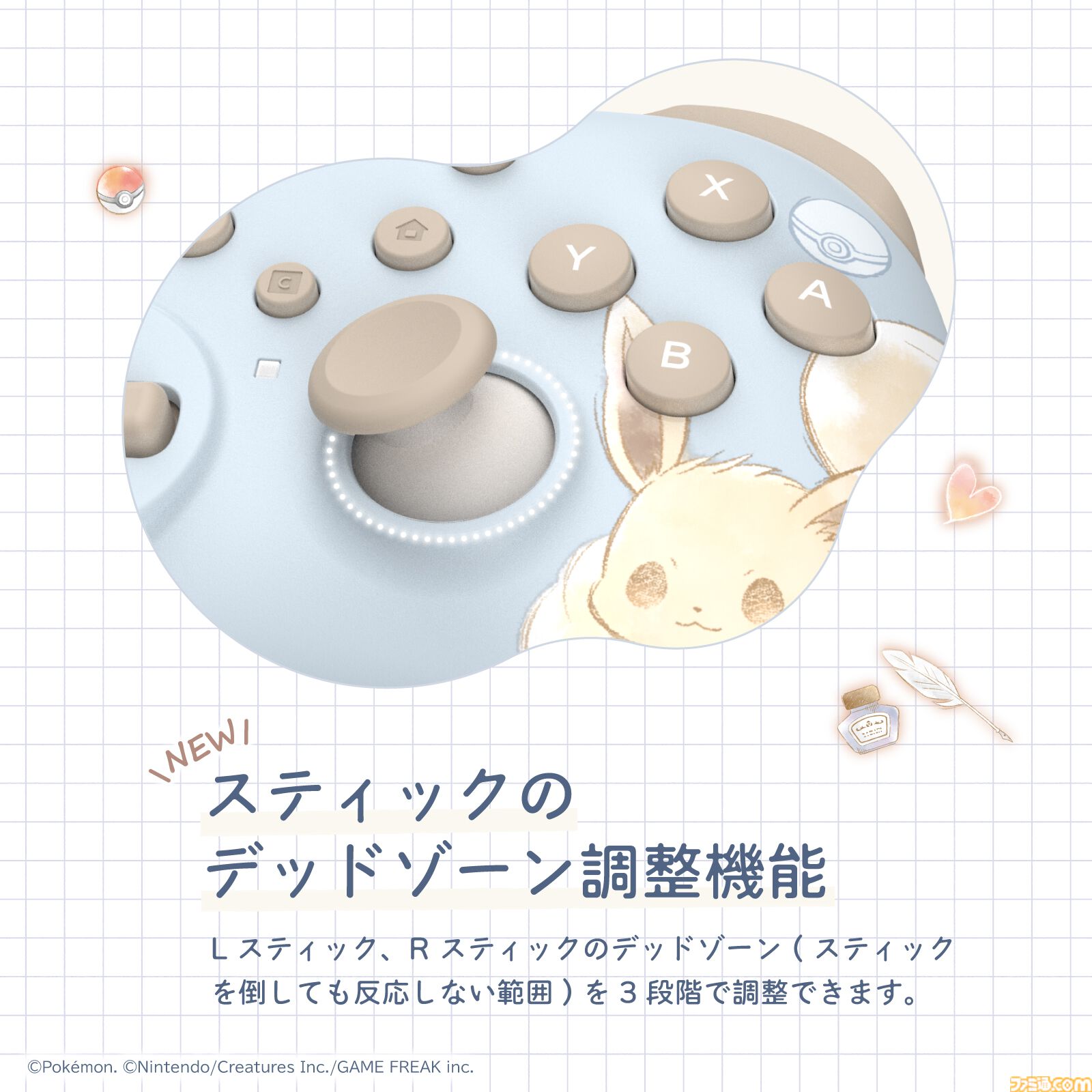 【ポケモン】イーブイのSwitch2用ホリパッド登場。Cボタン対応で背面ボタンやボタン割り当て機能なども搭載。公式ライセンスの6製品が9月発売
