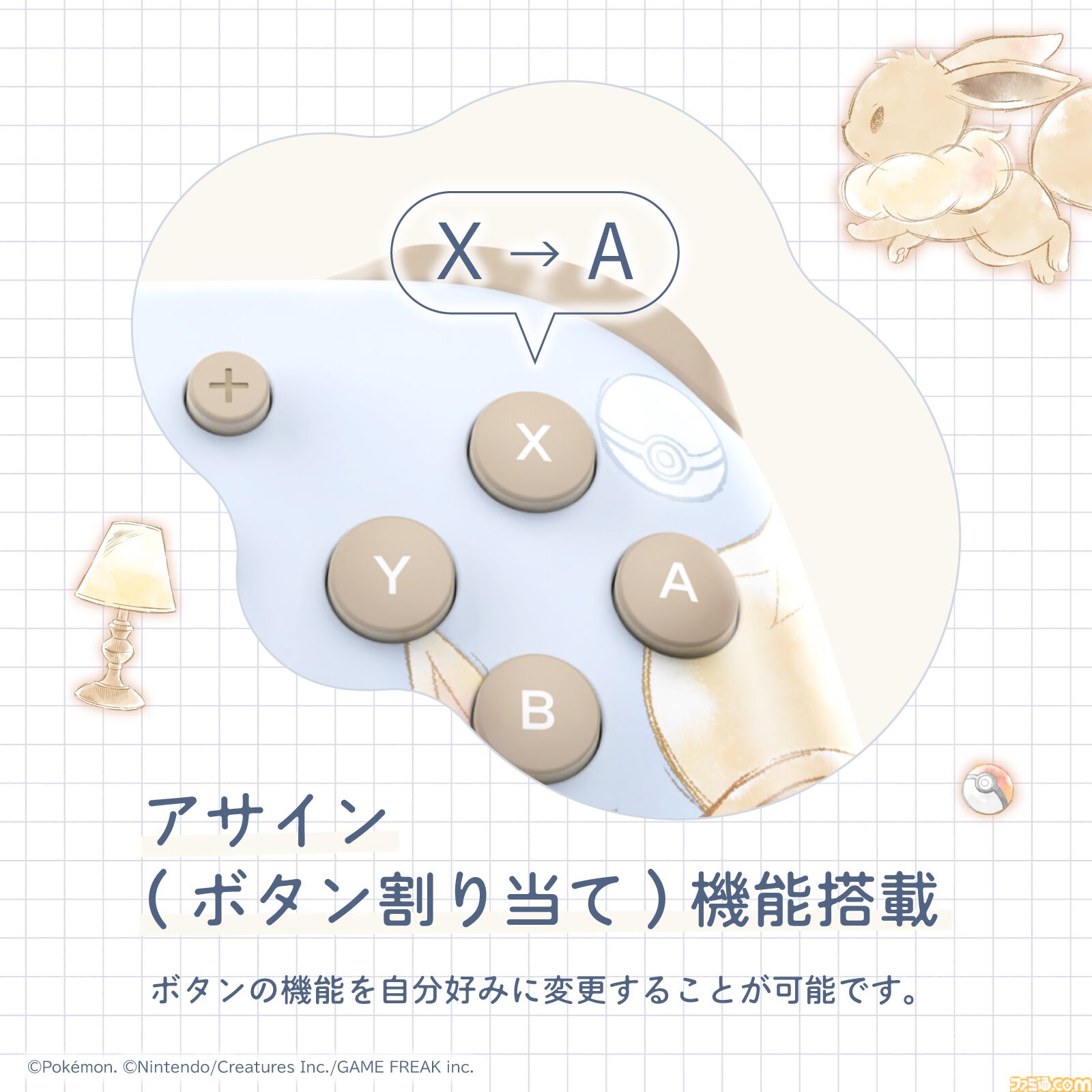 【ポケモン】イーブイのSwitch2用ホリパッド登場。Cボタン対応で背面ボタンやボタン割り当て機能なども搭載。公式ライセンスの6製品が9月発売