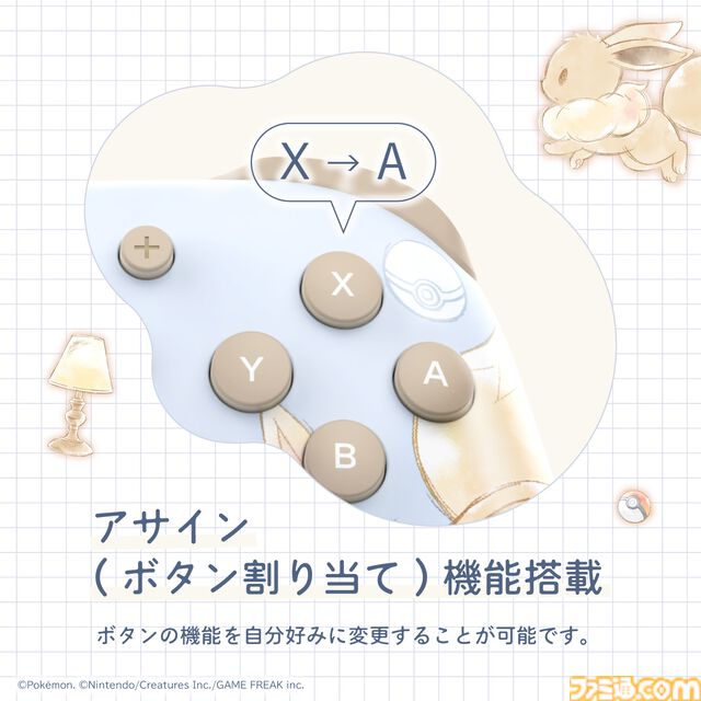 【ポケモン】イーブイのSwitch2用ホリパッド登場。Cボタン対応で背面ボタンやボタン割り当て機能なども搭載。公式ライセンスの6製品が9月発売
