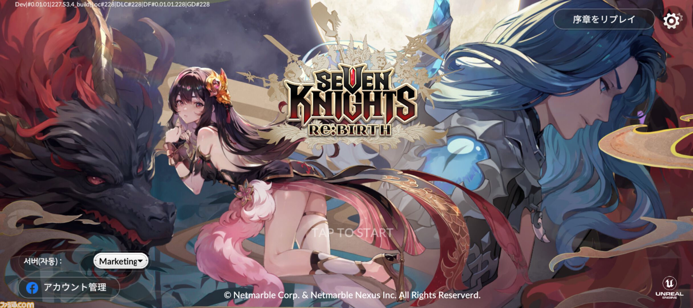 セブンナイツ Re:BIRTH』先行プレイ。遊びやすい工夫が盛りだくさん