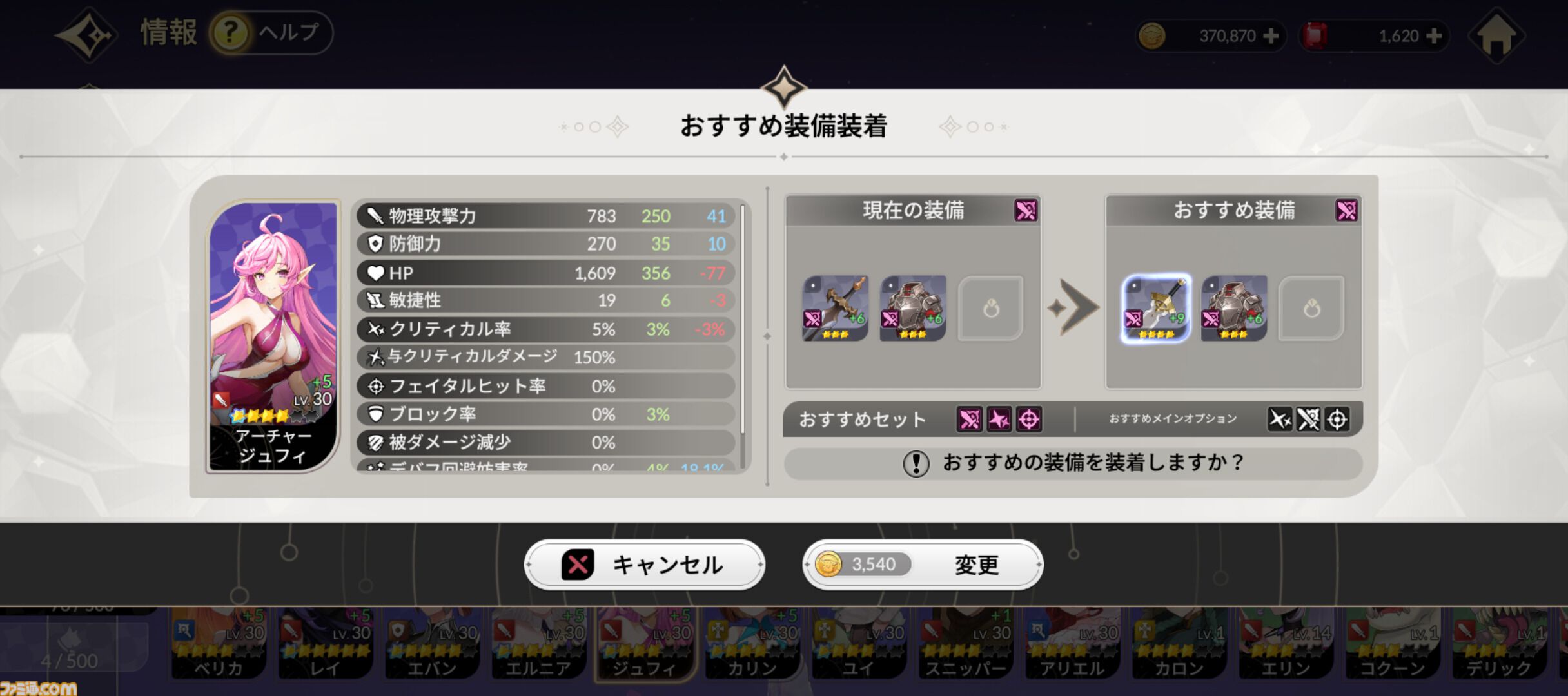 『セブンナイツ Re:BIRTH』先行プレイ。遊びやすい工夫が盛りだくさん！ 全世界1億回ダウンロードを記録した作品はリアルタイムターン制バトルのファンタジーRPGに生まれ変わった