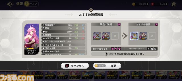 『セブンナイツ Re:BIRTH』先行プレイ。遊びやすい工夫が盛りだくさん！ 全世界1億回ダウンロードを記録した作品はリアルタイムターン制バトルのファンタジーRPGに生まれ変わった