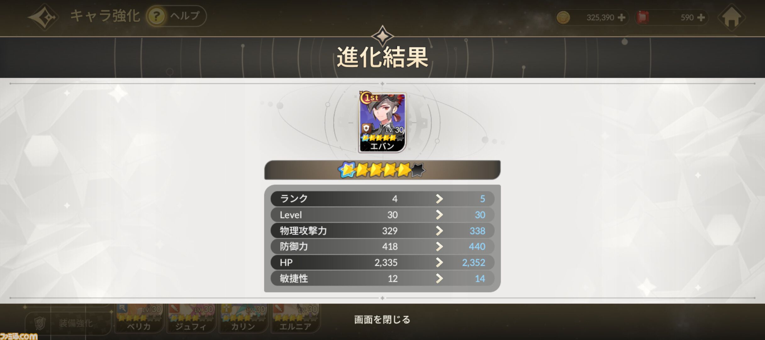 『セブンナイツ Re:BIRTH』先行プレイ。遊びやすい工夫が盛りだくさん！ 全世界1億回ダウンロードを記録した作品はリアルタイムターン制バトルのファンタジーRPGに生まれ変わった