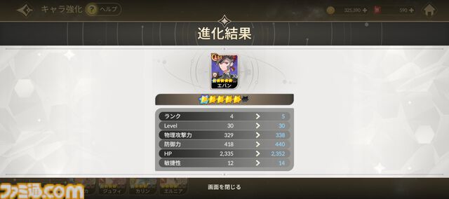 『セブンナイツ Re:BIRTH』先行プレイ。遊びやすい工夫が盛りだくさん！ 全世界1億回ダウンロードを記録した作品はリアルタイムターン制バトルのファンタジーRPGに生まれ変わった