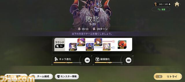 『セブンナイツ Re:BIRTH』先行プレイ。遊びやすい工夫が盛りだくさん！ 全世界1億回ダウンロードを記録した作品はリアルタイムターン制バトルのファンタジーRPGに生まれ変わった