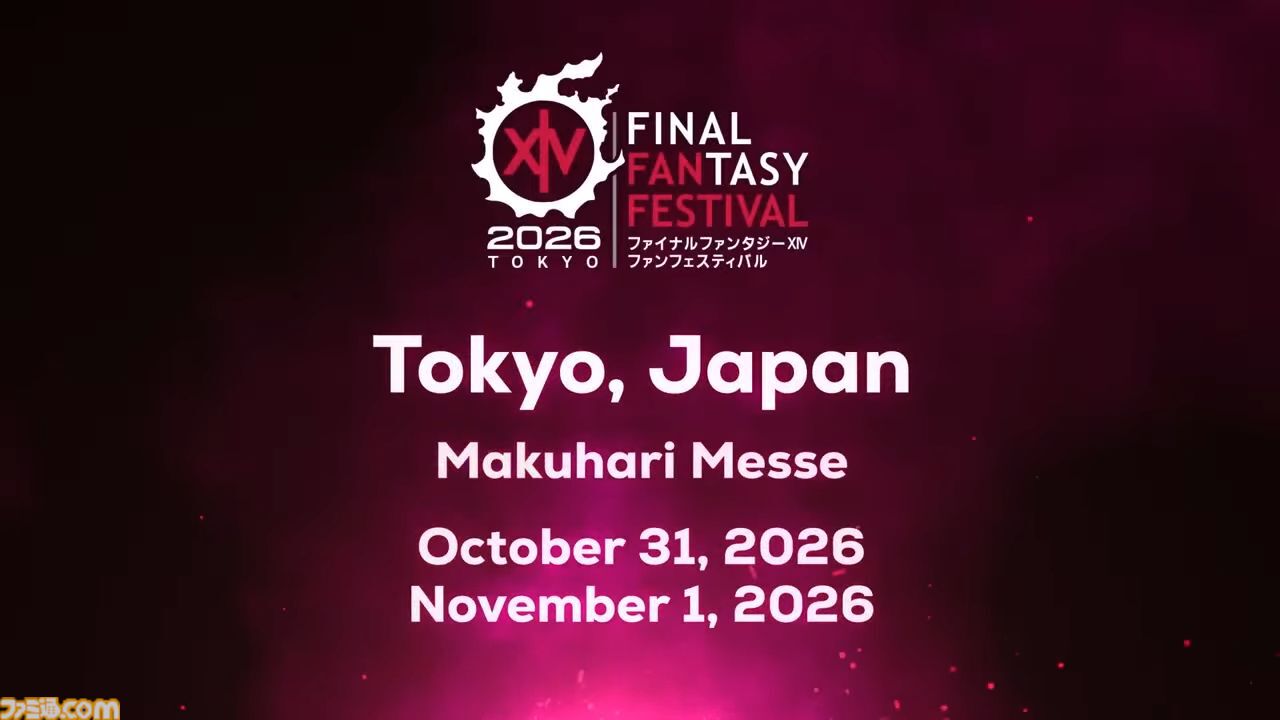 『FF14』ファンフェスティバル2026がアメリカ、ドイツ、日本で開催決定。日本は2026年10月31日・11月1日に開催、会場は幕張メッセ