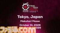 『FF14』ファンフェスティバル2026がアメリカ、ドイツ、日本で開催決定。日本は2026年10月31日・11月1日に開催、会場は幕張メッセ