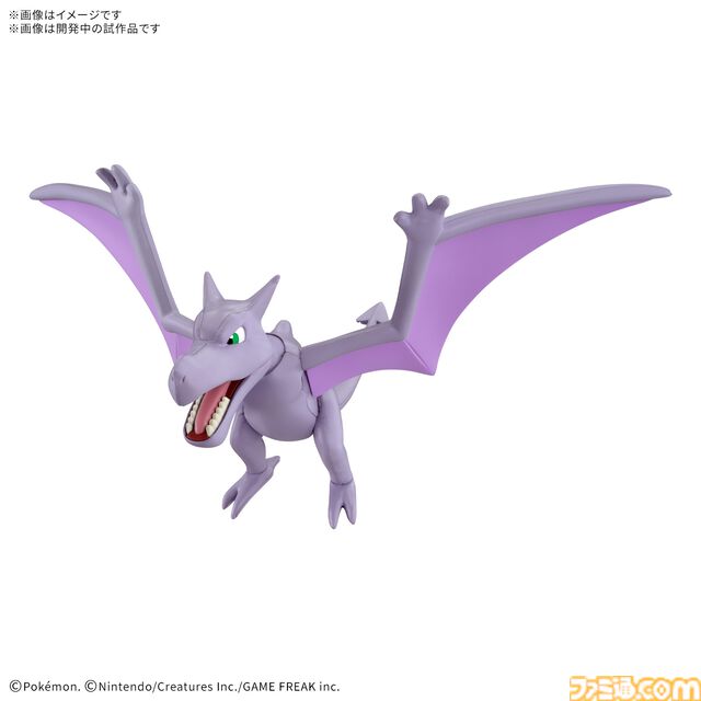 『ポケモン』プテラ＆ガチゴラスを“骨格”から組み立てられるプラモデルが発売決定。ポケプラカセキポケモンシリーズが新登場。2026年2月発売