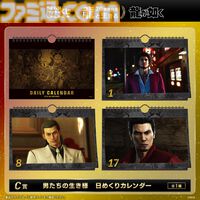 『龍が如く』20周年くじ本日（8/27）発売。桐生一馬、真島吾朗、冴島大河に起こされるボイス付き目覚まし時計が登場