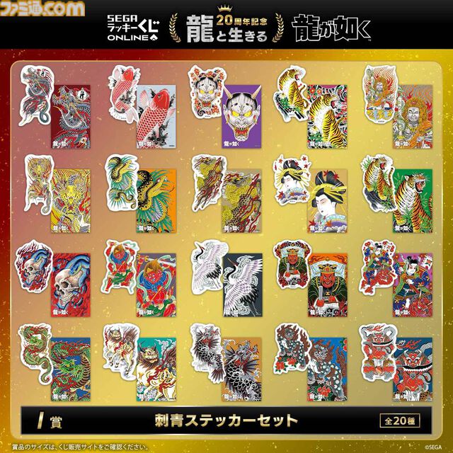 『龍が如く』20周年くじ本日（8/27）発売。桐生一馬、真島吾朗、冴島大河に起こされるボイス付き目覚まし時計が登場