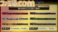 『龍が如く』20周年くじ本日（8/27）発売。桐生一馬、真島吾朗、冴島大河に起こされるボイス付き目覚まし時計が登場