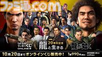 『龍が如く』20周年くじ本日（8/27）発売。桐生一馬、真島吾朗、冴島大河に起こされるボイス付き目覚まし時計が登場