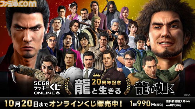 『龍が如く』20周年くじ本日（8/27）発売。桐生一馬、真島吾朗、冴島大河に起こされるボイス付き目覚まし時計が登場