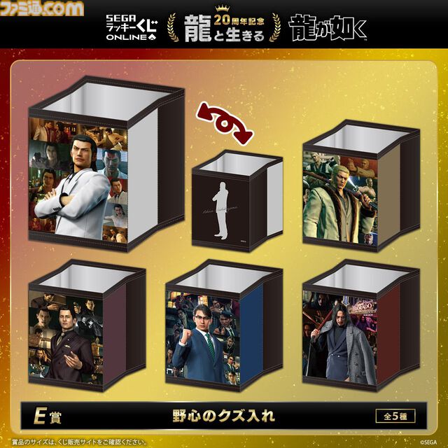 『龍が如く』20周年くじ本日（8/27）発売。桐生一馬、真島吾朗、冴島大河に起こされるボイス付き目覚まし時計が登場