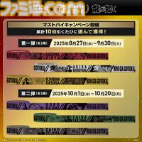 『龍が如く』20周年くじ本日（8/27）発売。桐生一馬、真島吾朗、冴島大河に起こされるボイス付き目覚まし時計が登場