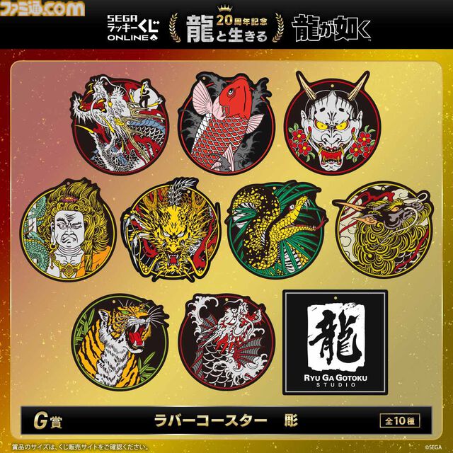 『龍が如く』20周年くじ本日（8/27）発売。桐生一馬、真島吾朗、冴島大河に起こされるボイス付き目覚まし時計が登場
