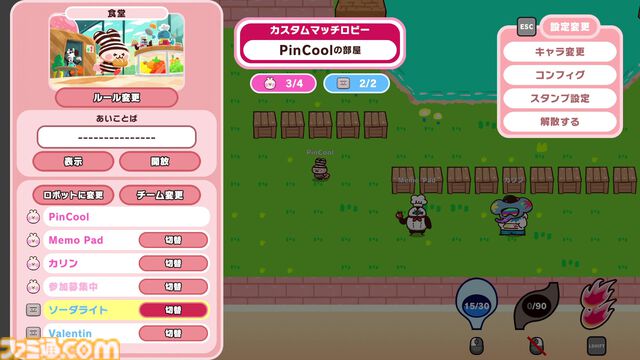『プリッとプリズナー』Steam版のオープンベータテストが8月28日より開催決定。カナヘイがキャラデザを手掛ける対戦パーティーアクション