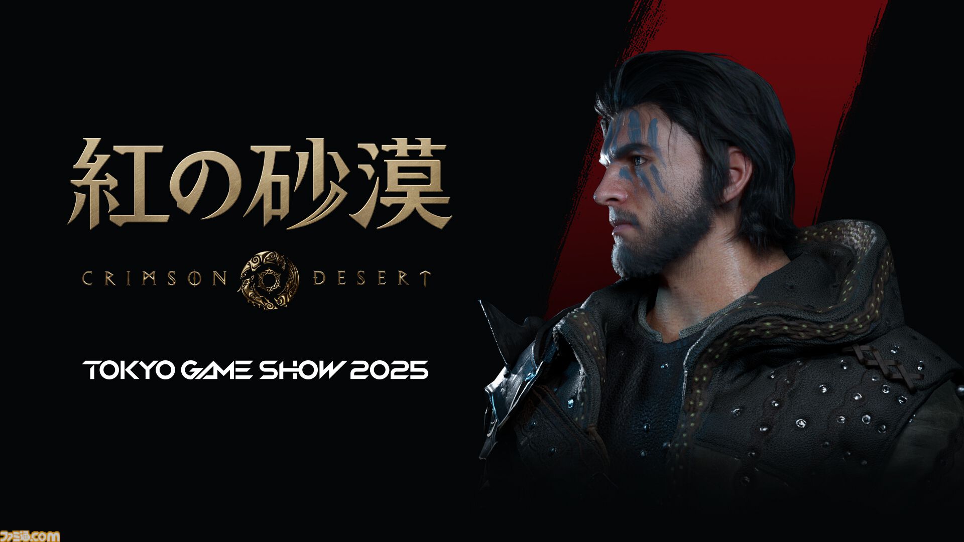 紅の砂漠』が東京ゲームショウ2025で日本初のプレイアブル出展