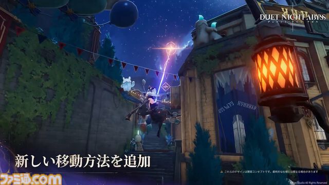 『デュエットナイトアビス』ガチャとスタミナ制が廃止、全キャラ&武器が無料で入手可能に。課金なしで楽しめる新世代RPGが10月28日正式リリース
