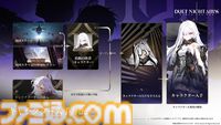 『デュエットナイトアビス』ガチャとスタミナ制が廃止、全キャラ&武器が無料で入手可能に。課金なしで楽しめる新世代RPGが10月28日正式リリース