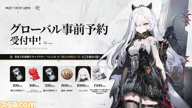『デュエットナイトアビス』ガチャとスタミナ制が廃止、全キャラ&武器が無料で入手可能に。課金なしで楽しめる新世代RPGが10月28日正式リリース