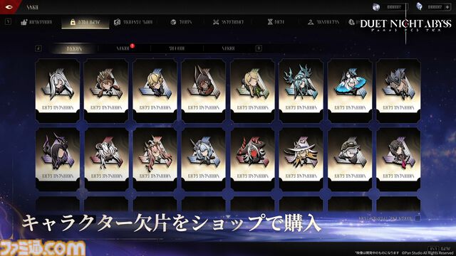 『デュエットナイトアビス』ガチャとスタミナ制が廃止、全キャラ&武器が無料で入手可能に。課金なしで楽しめる新世代RPGが10月28日正式リリース