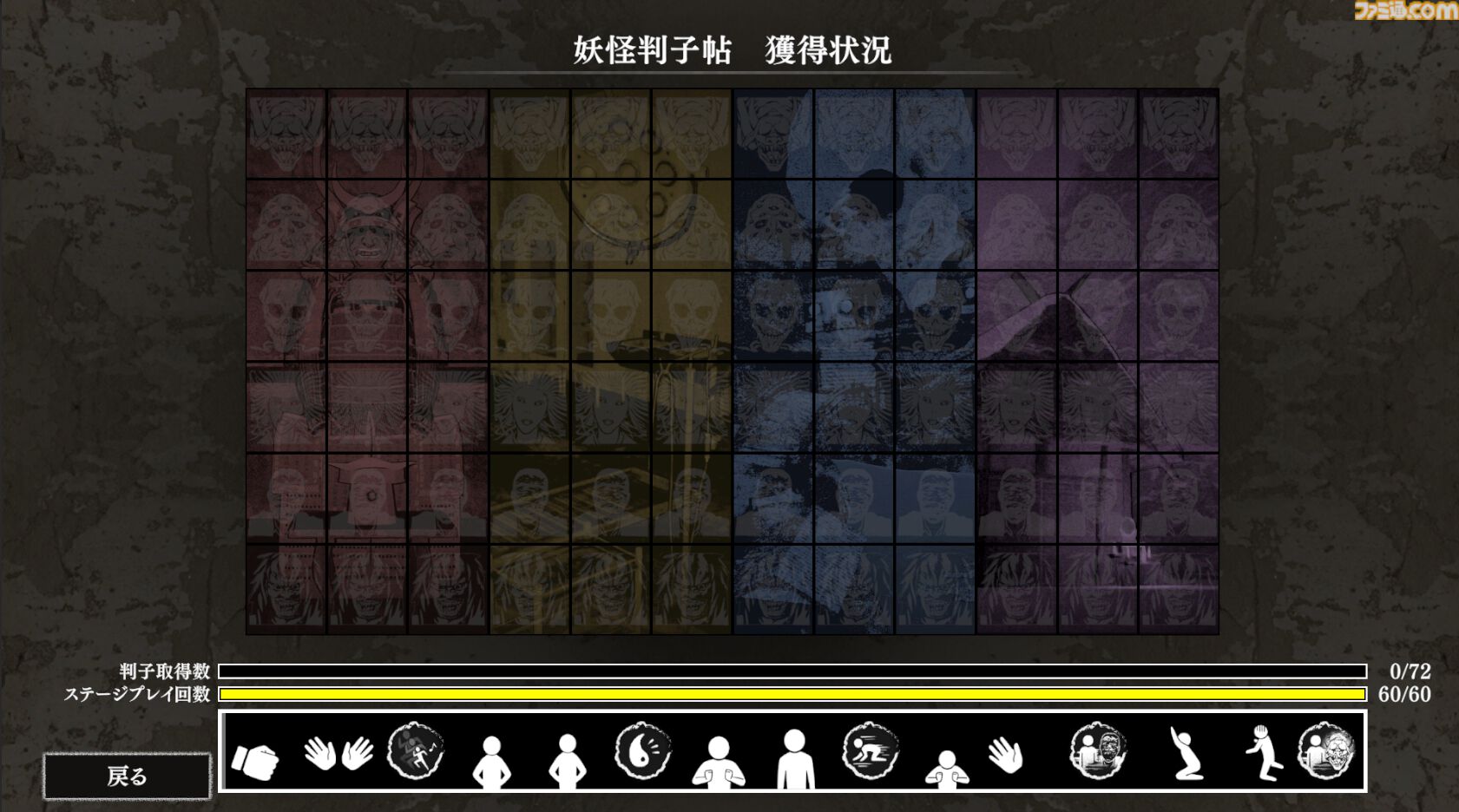 『ゲゲゲの鬼太郎』原作の協力脱出ホラー『ノロイカゴ ゲゲゲの夜』Switch版が本日（8/28）発売。NPCとの挑戦やユニークなパークが手に入る新要素も