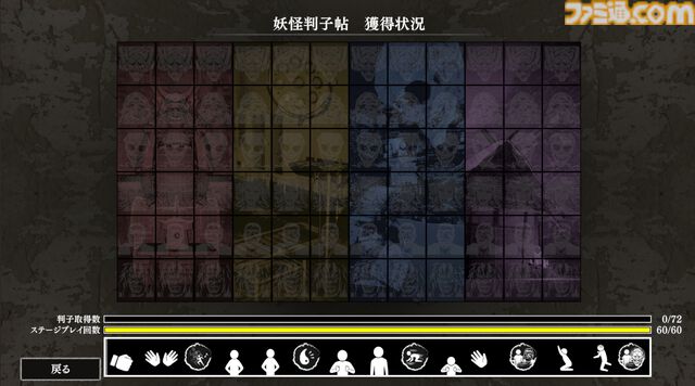 『ゲゲゲの鬼太郎』原作の協力脱出ホラー『ノロイカゴ ゲゲゲの夜』Switch版が本日（8/28）発売。NPCとの挑戦やユニークなパークが手に入る新要素も