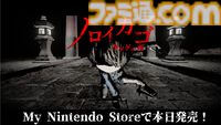 『ゲゲゲの鬼太郎』原作の協力脱出ホラー『ノロイカゴ ゲゲゲの夜』Switch版が本日（8/28）発売。NPCとの挑戦やユニークなパークが手に入る新要素も