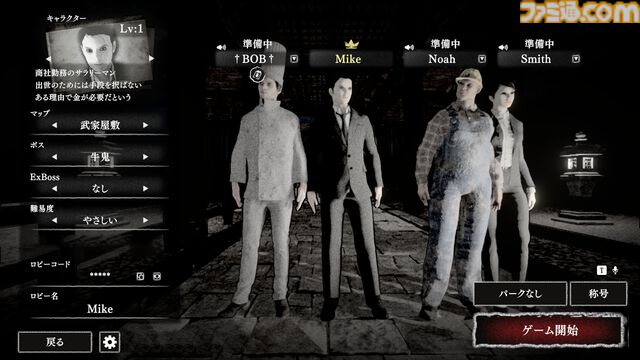 『ゲゲゲの鬼太郎』原作の協力脱出ホラー『ノロイカゴ ゲゲゲの夜』Switch版が本日（8/28）発売。NPCとの挑戦やユニークなパークが手に入る新要素も