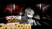 『ゲゲゲの鬼太郎』原作の協力脱出ホラー『ノロイカゴ ゲゲゲの夜』Switch版が本日（8/28）発売。NPCとの挑戦やユニークなパークが手に入る新要素も